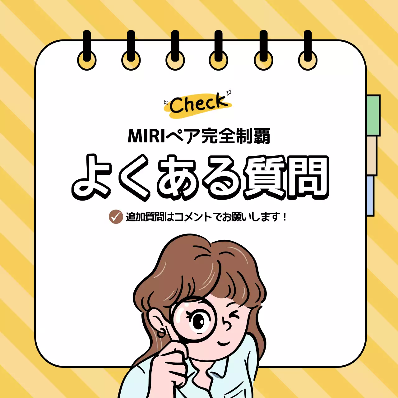 黄色 かわいい フェア お知らせ Instagram カルーセル