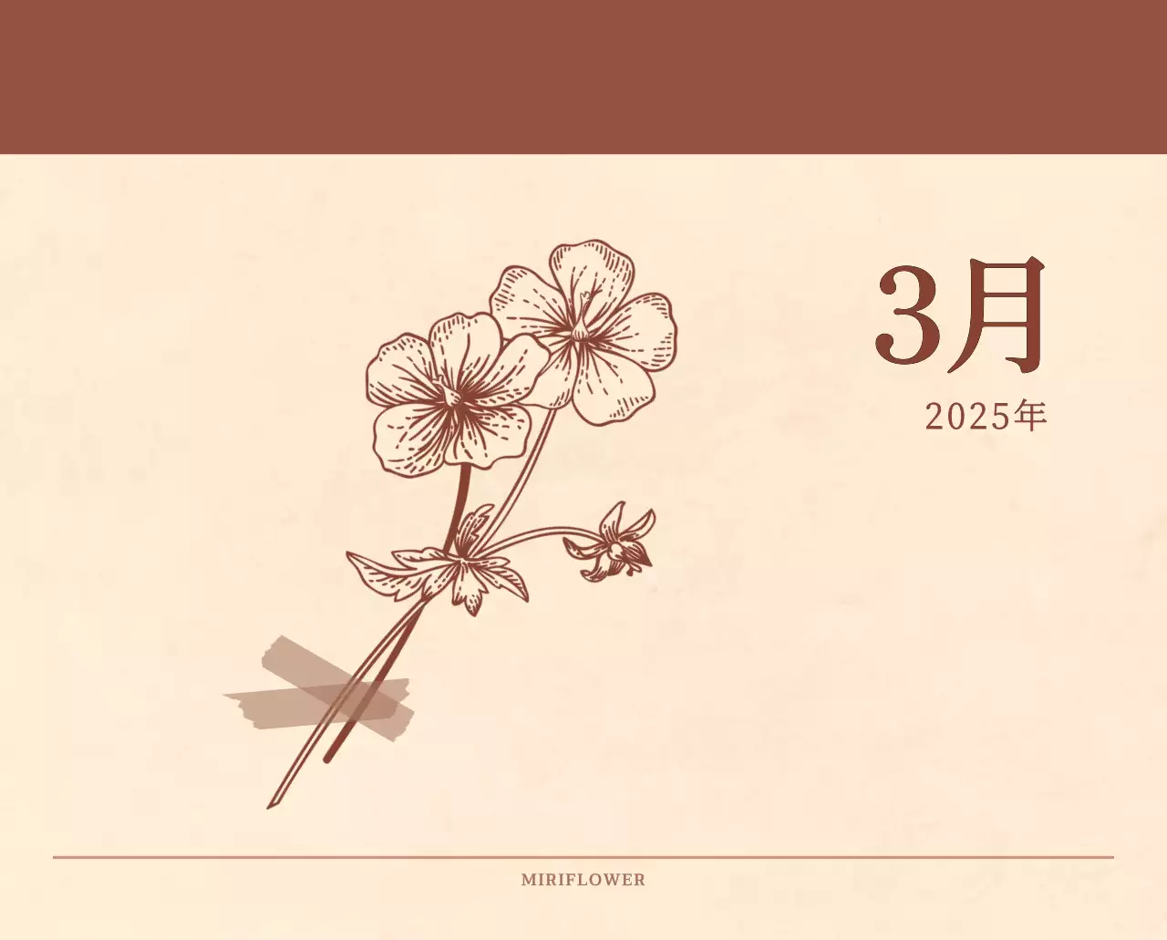 薄茶色と茶色を基調とした感性的な角目紙コンセプトの花屋さんカレンダー