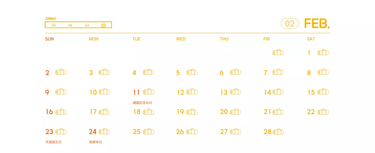 オレンジ色のミニマリストヨガ広報カレンダー