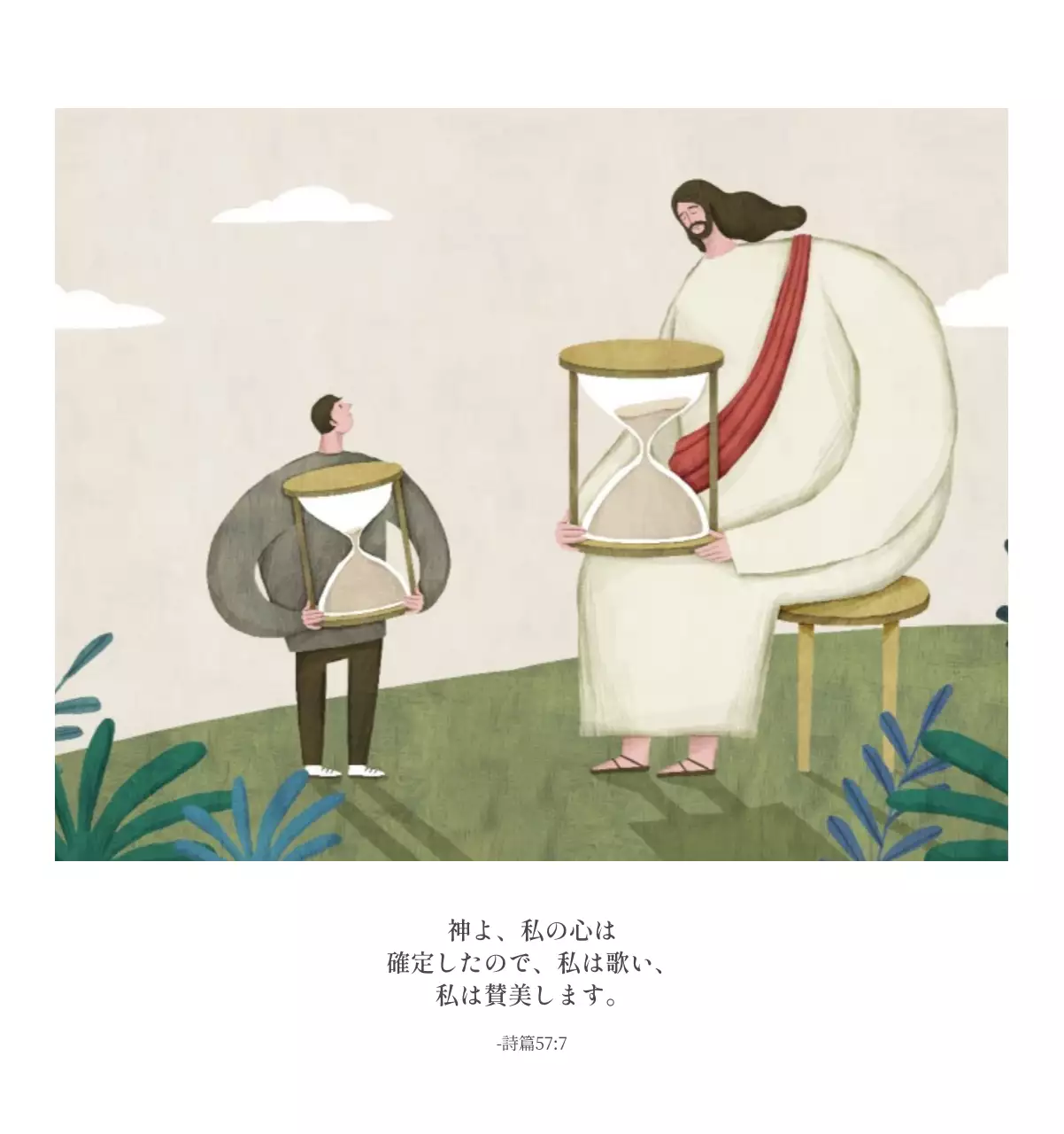 パステル調のすっきりとしたイラストの教会