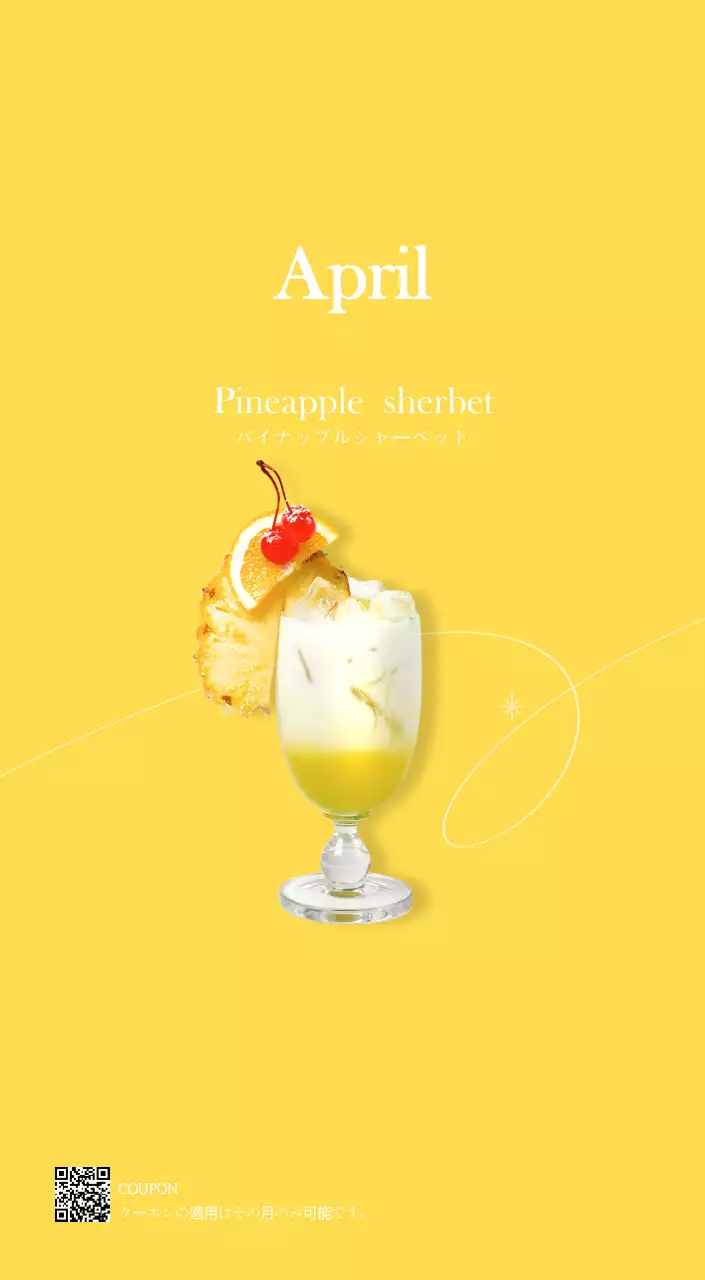 今月のおすすめドリンクを紹介してくれるモダンカフェカレンダー