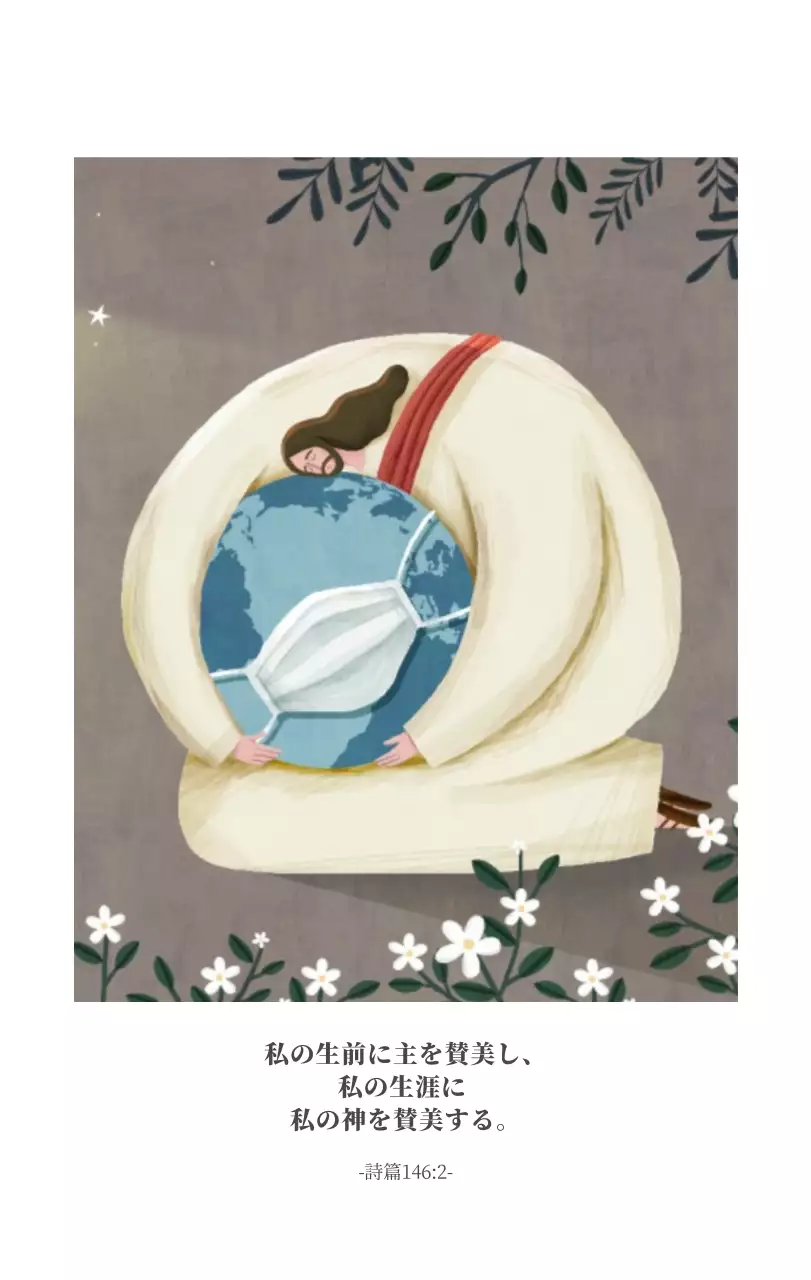 パステル調のすっきりとしたイラストの教会