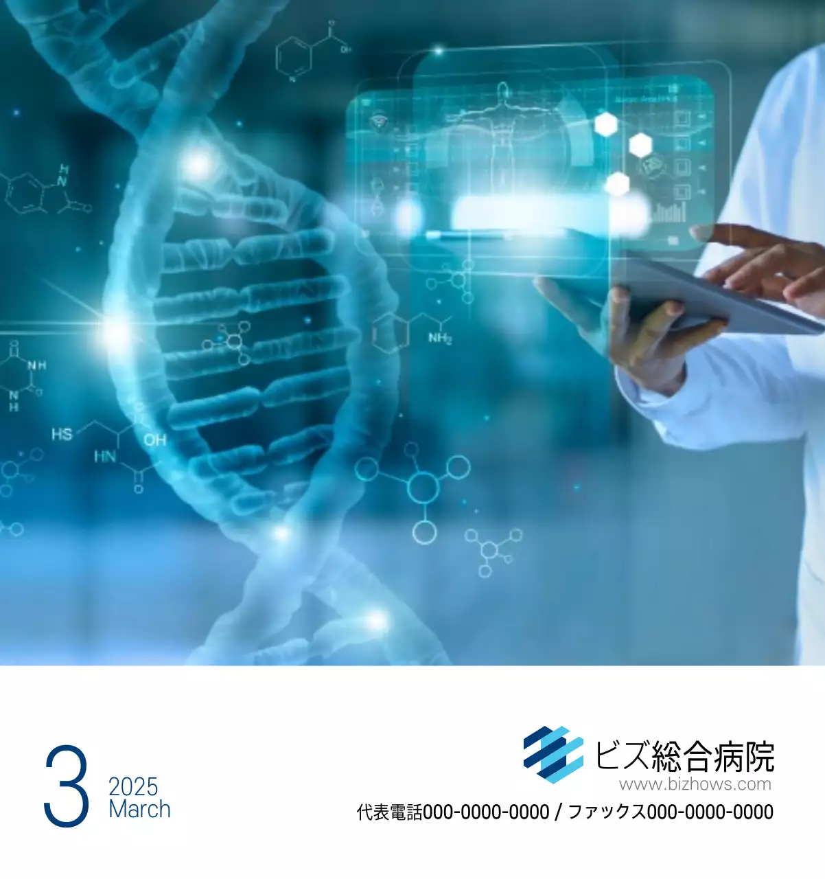 ネイビーホワイトのシンプルな病院広報カレンダー