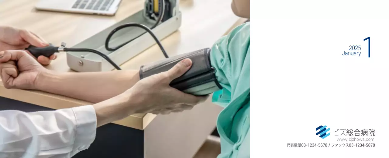 ネイビーホワイトのシンプルな病院広報カレンダー