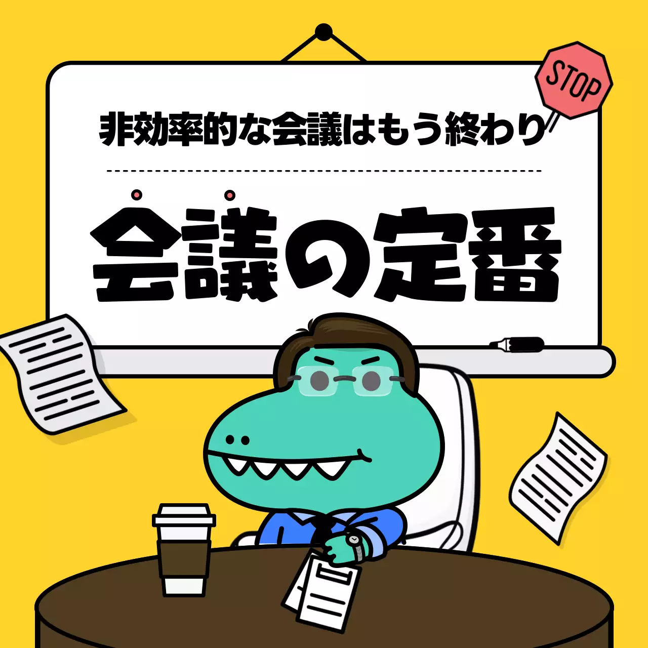 黄色 かわいい 会議 チェックリスト Instagram カルーセル