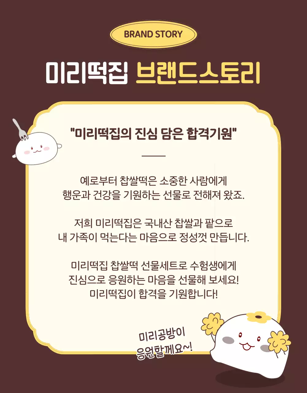 베이지 아기자기한 선물 기획전