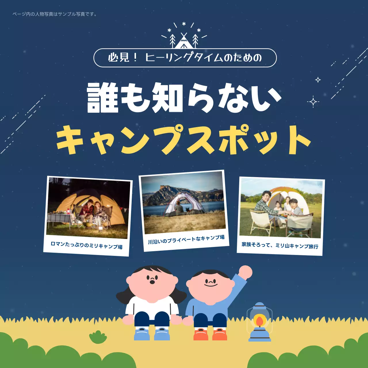 青 シンプル キャンプ ポスター