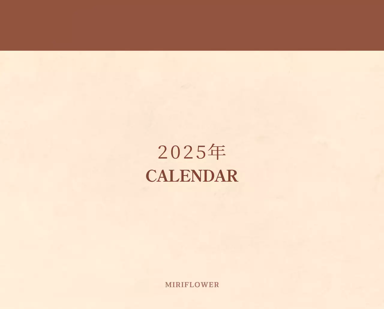 薄茶色と茶色を基調とした感性的な角目紙コンセプトの花屋さんカレンダー