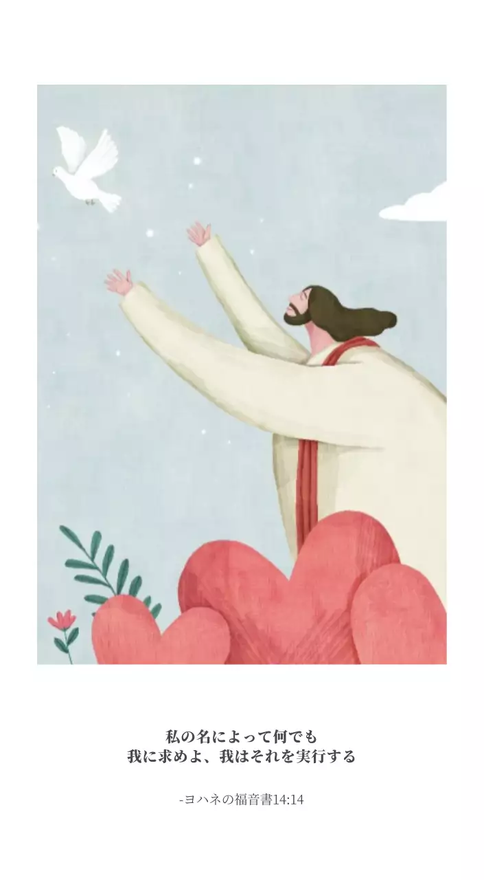 パステル調のすっきりとしたイラストの教会