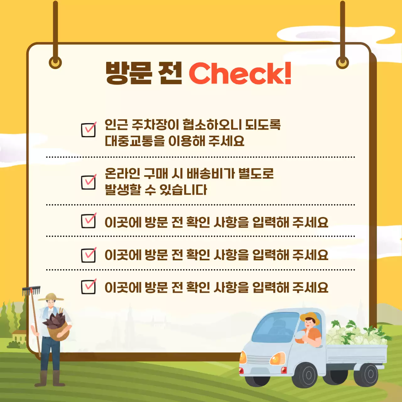 노랑 아기자기한 농산물 기획전 행사