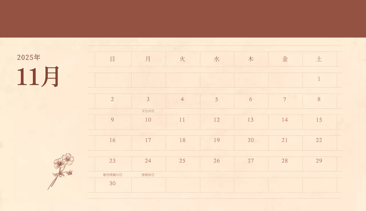 薄茶色と茶色を基調とした感性的な角目紙コンセプトの花屋さんカレンダー