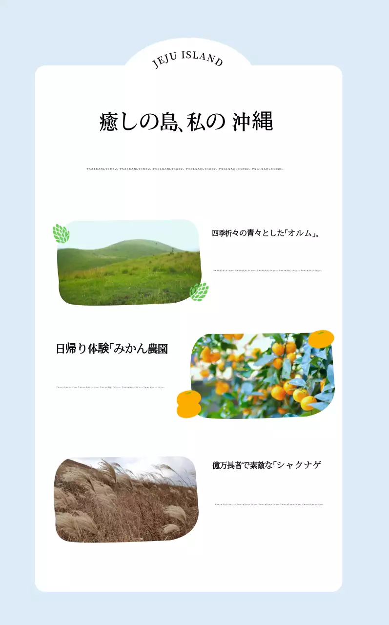 シンプルトラベルガイド