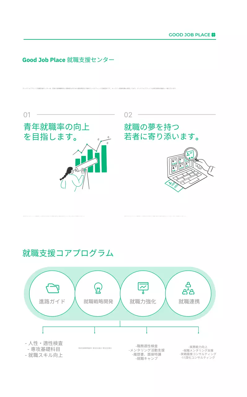 ブラックシンプル就職募集