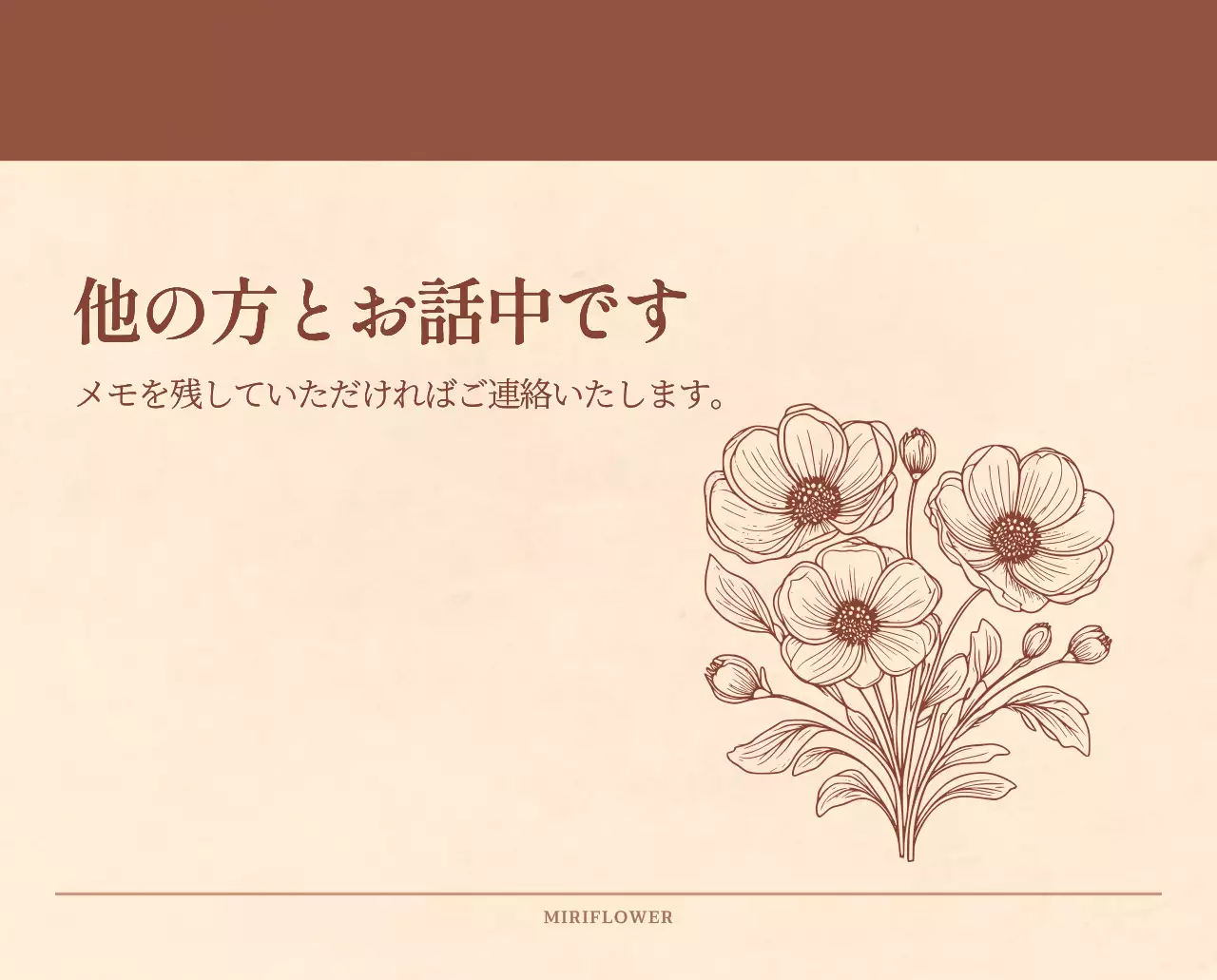 薄茶色と茶色を基調とした感性的な角目紙コンセプトの花屋さんカレンダー