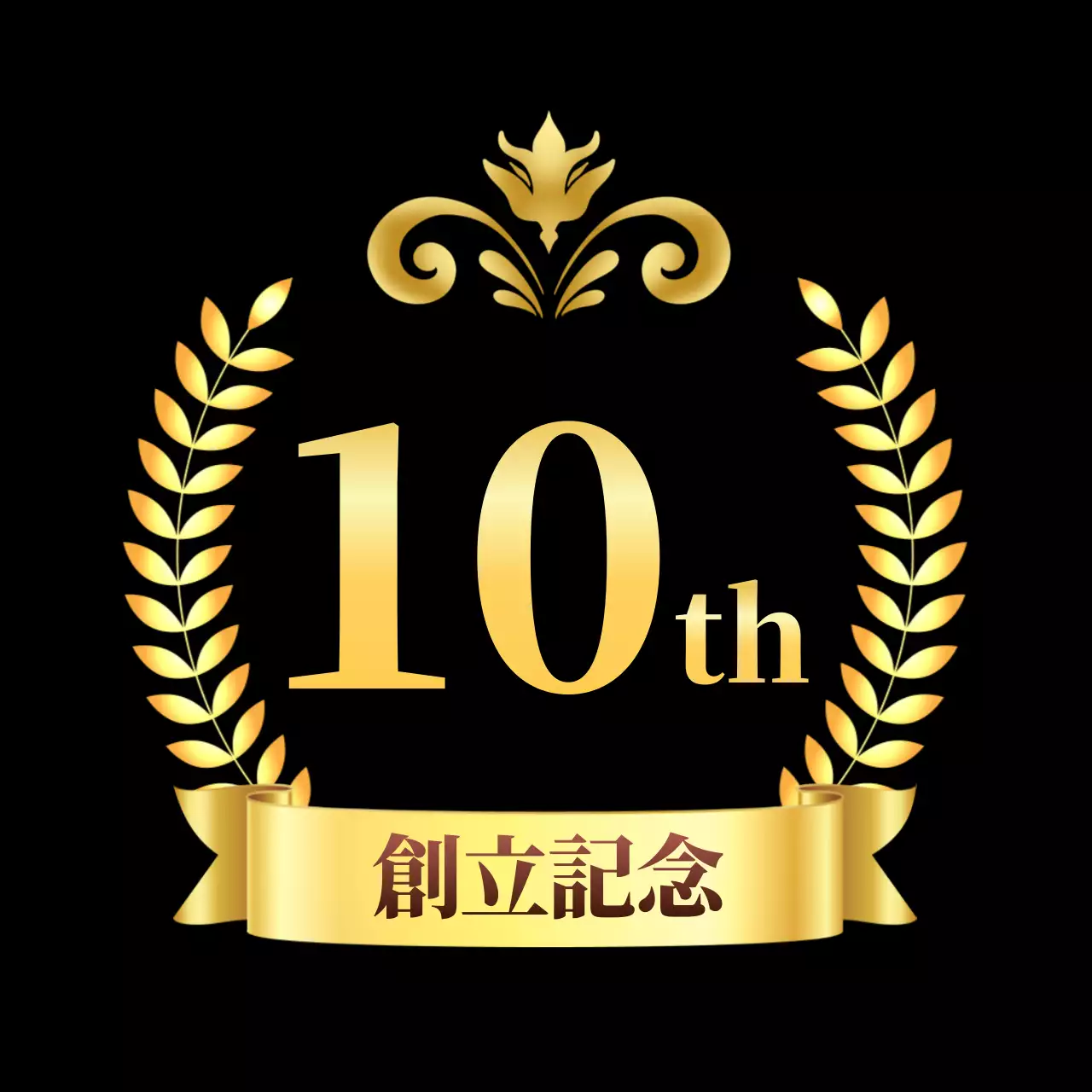 ゴールド クラシック 記念 看板