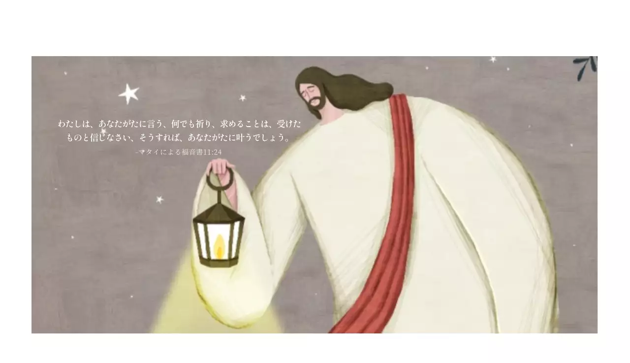 パステル調のすっきりとしたイラストの教会