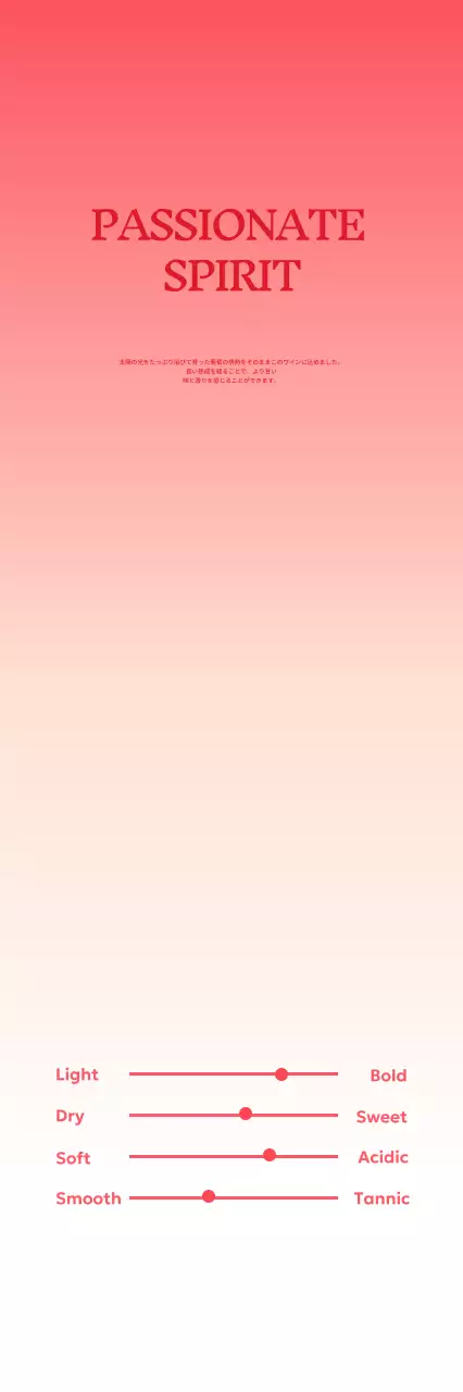 赤モダンワインの説明