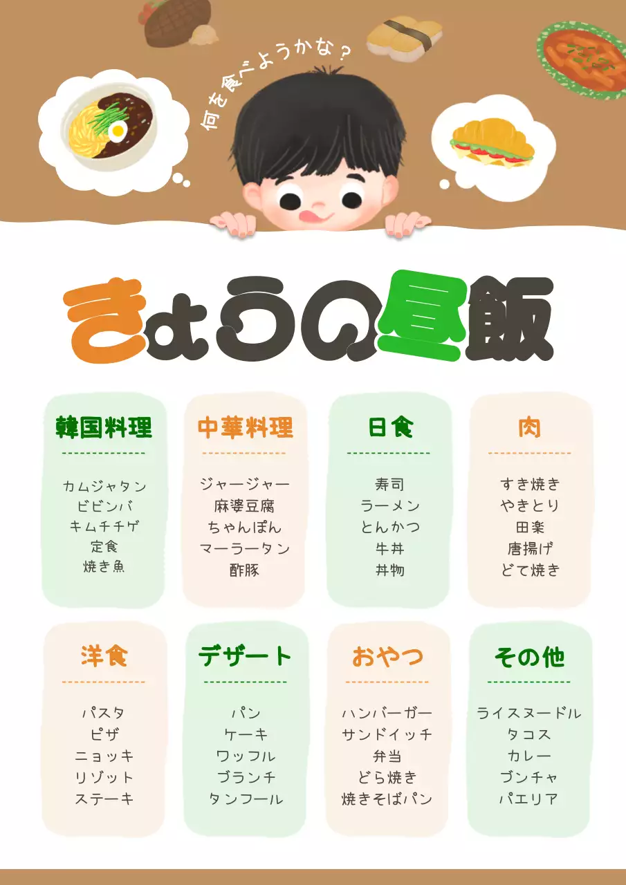 カラフル かわいい 食べ物 メニュー ポスター