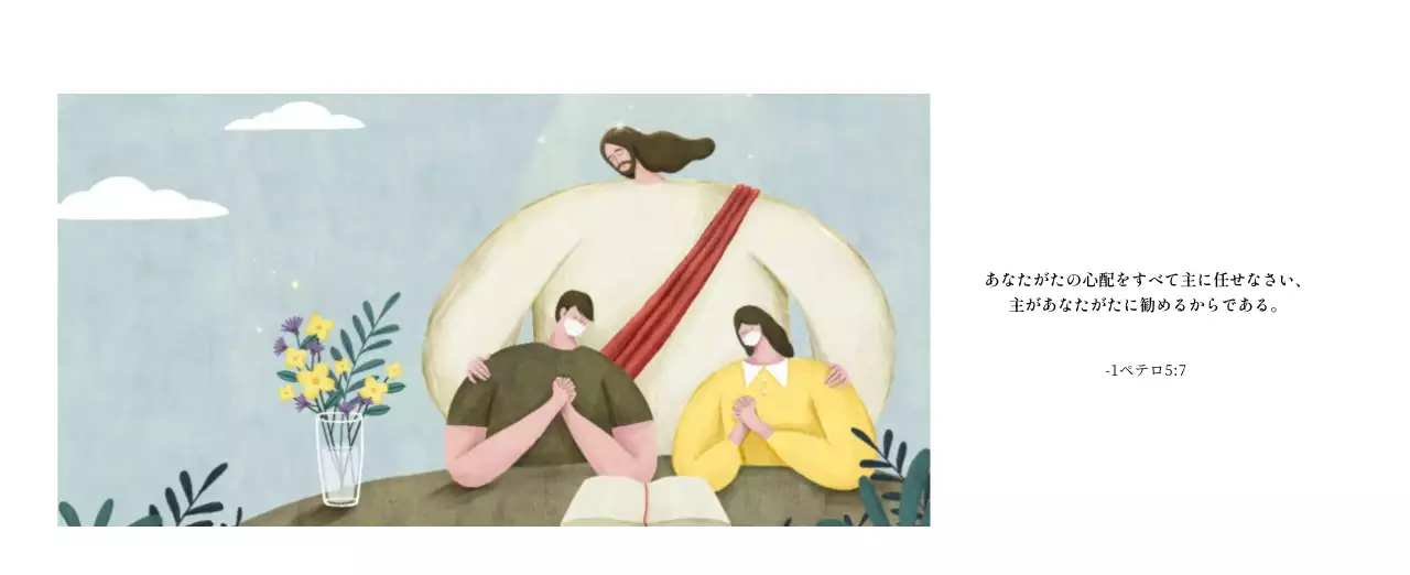 パステル調のすっきりとしたイラストの教会