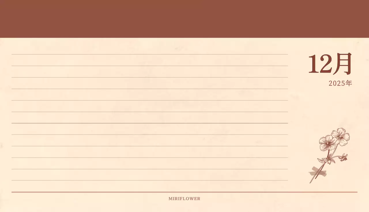 薄茶色と茶色を基調とした感性的な角目紙コンセプトの花屋さんカレンダー