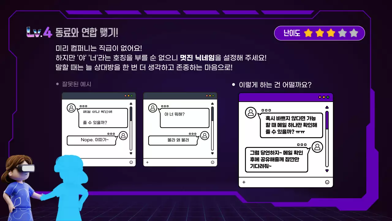 보라 사이버 가상현실 안내