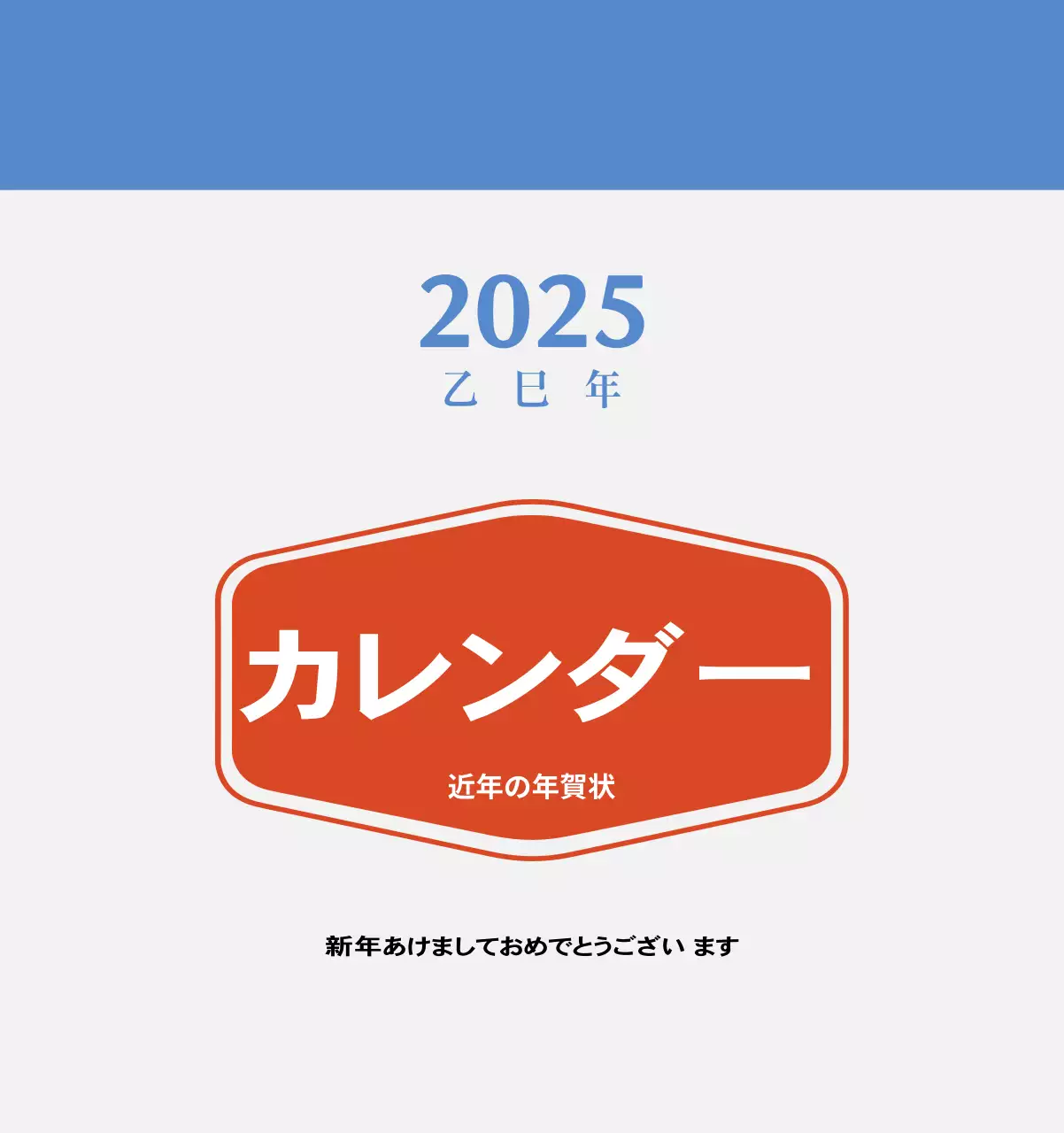 赤のレトロコンセプトの思い出のカレンダー
