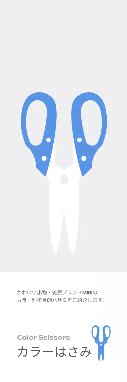 グレーのシンプルステーショナリー雑貨広告