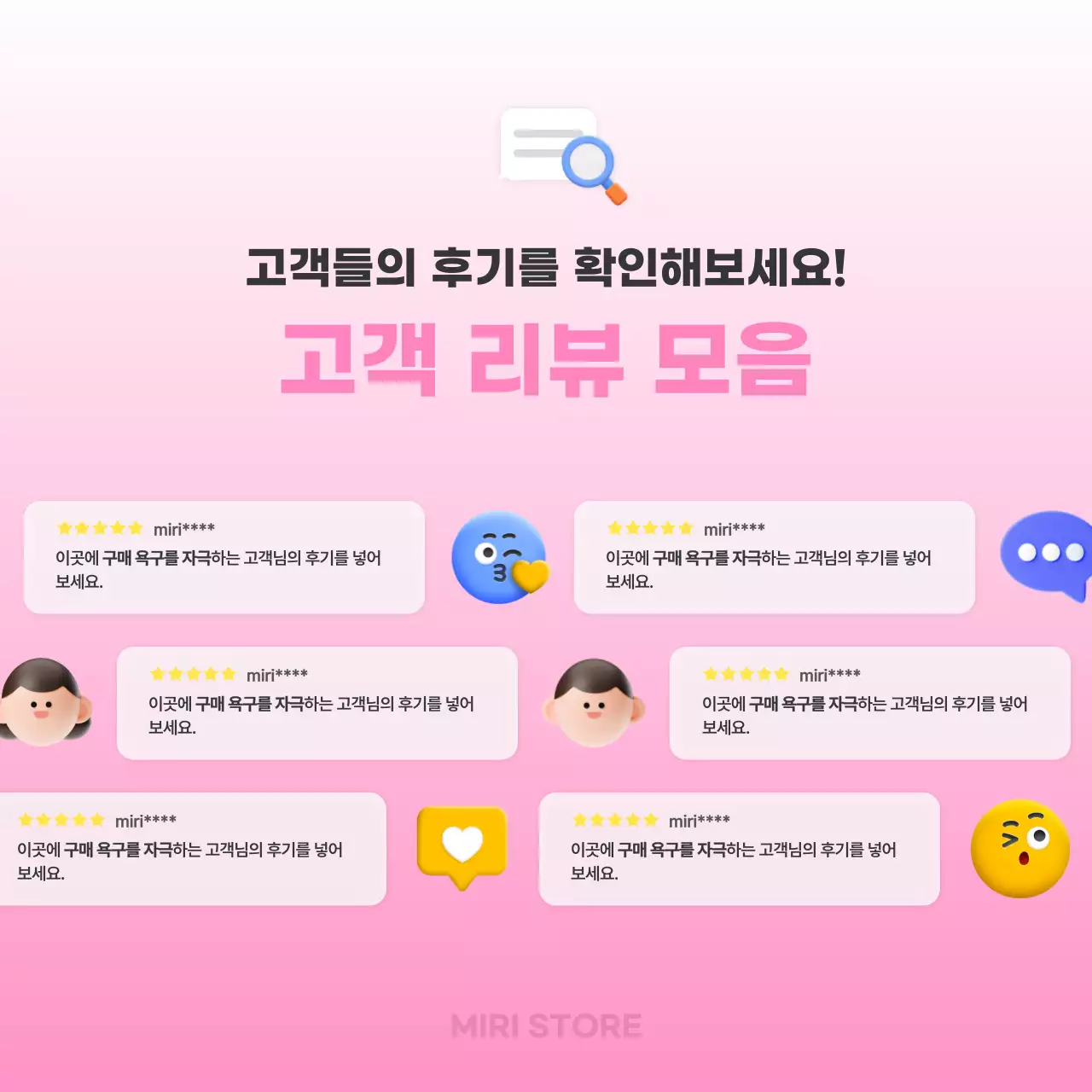 하늘색 심플 리뷰 템플릿 홍보