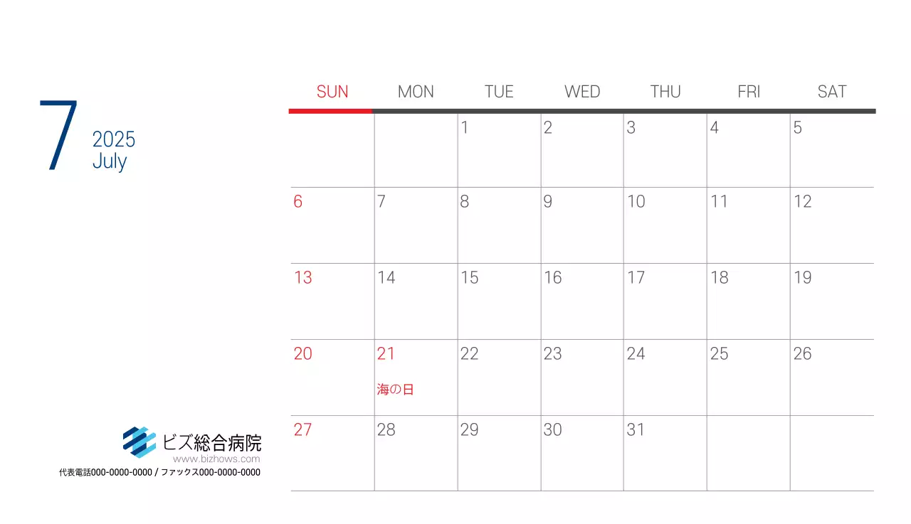 ネイビーホワイトのシンプルな病院広報カレンダー