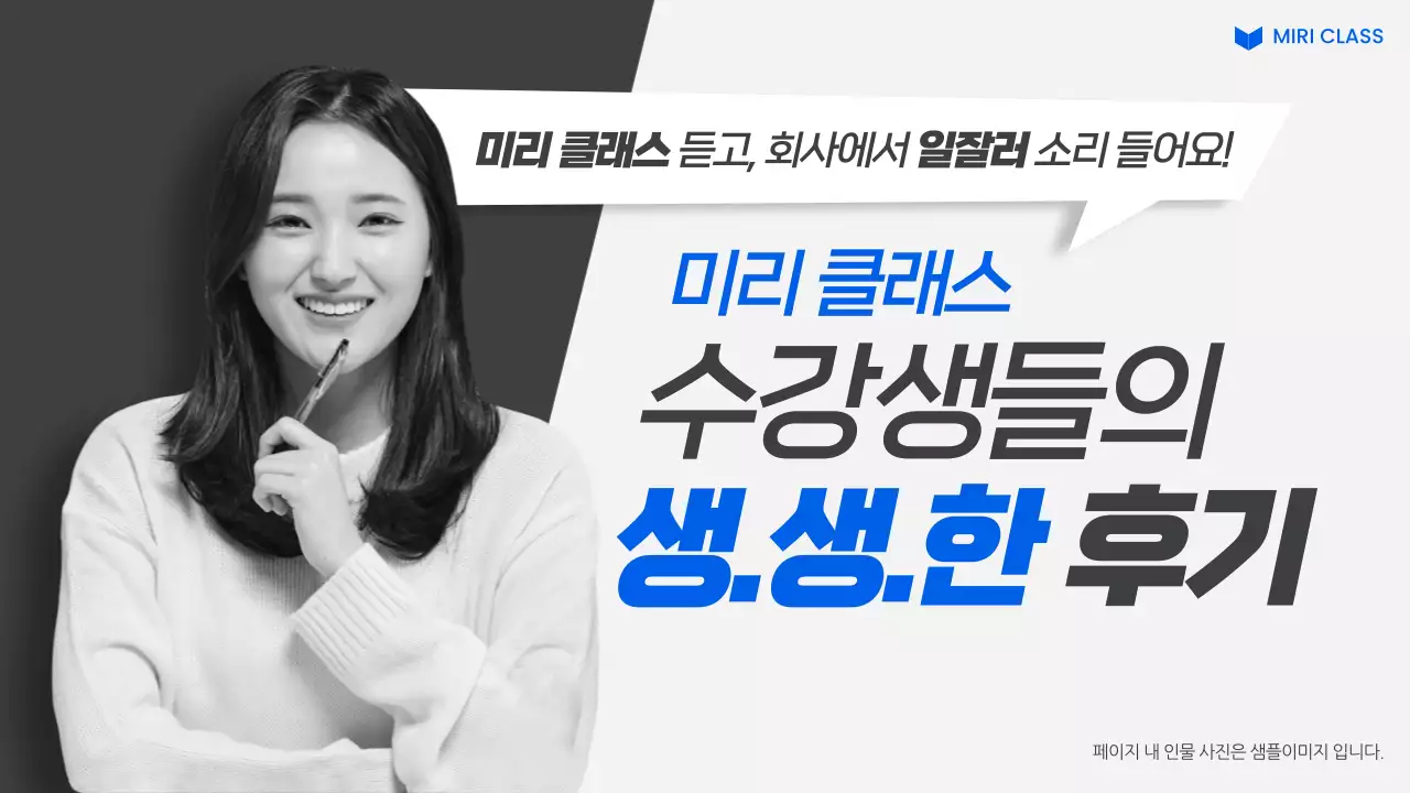 흑백 모던 교육 광고