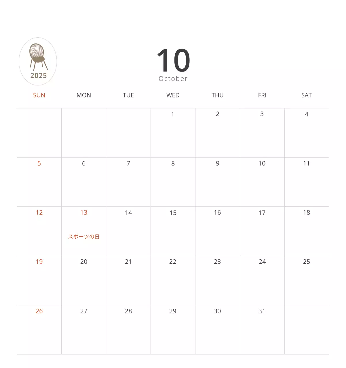 ベージュのミニマルなインテリアカレンダー