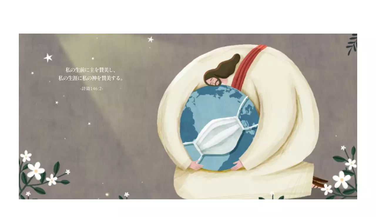 パステル調のすっきりとしたイラストの教会