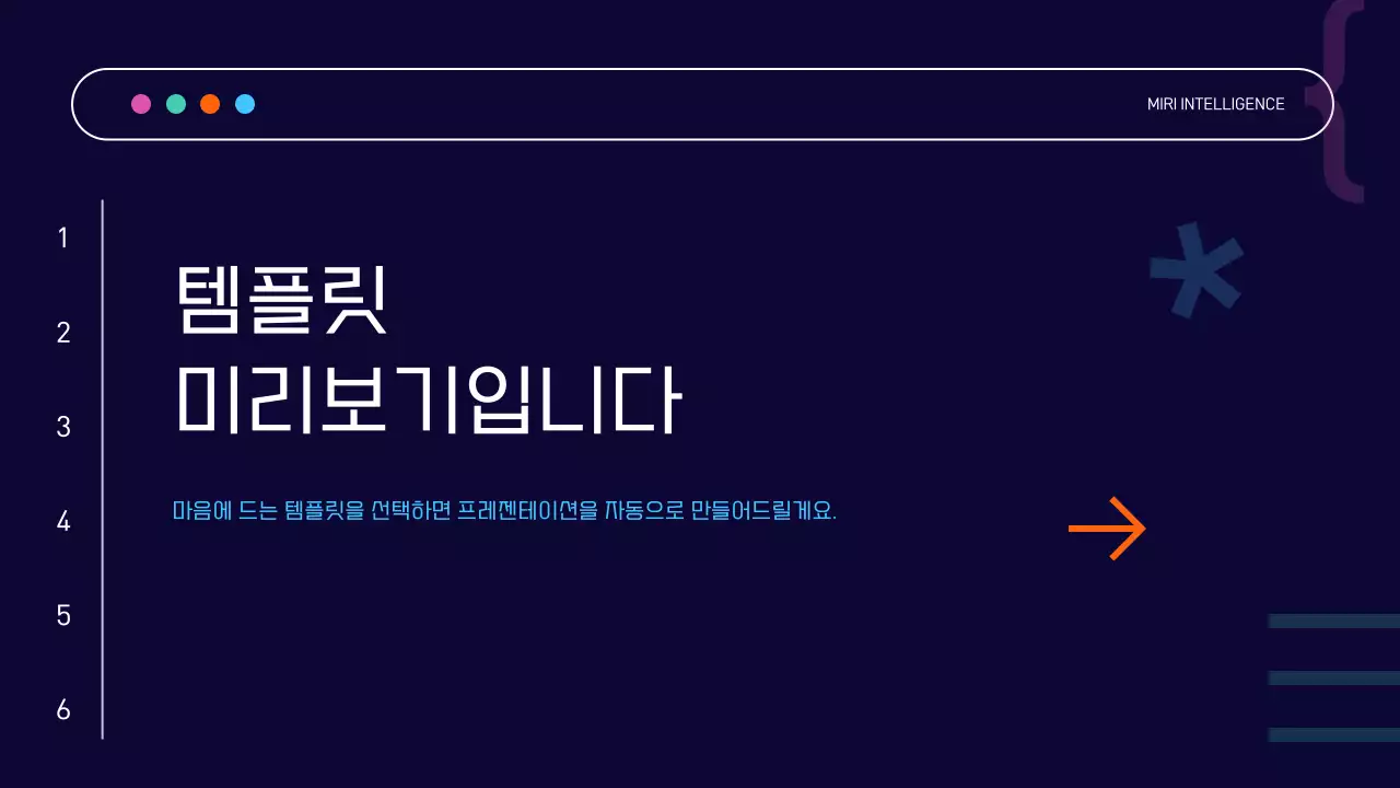 AI 프레젠테이션_템플릿226