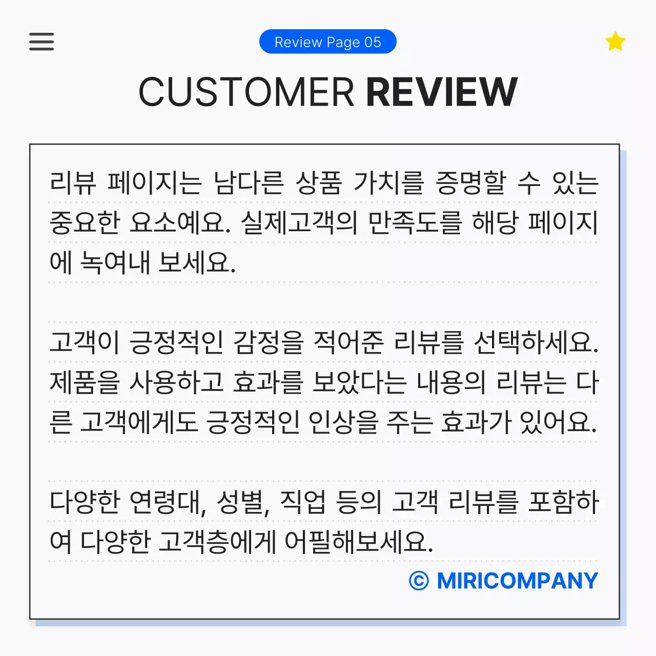 검정 모던 리뷰 광고