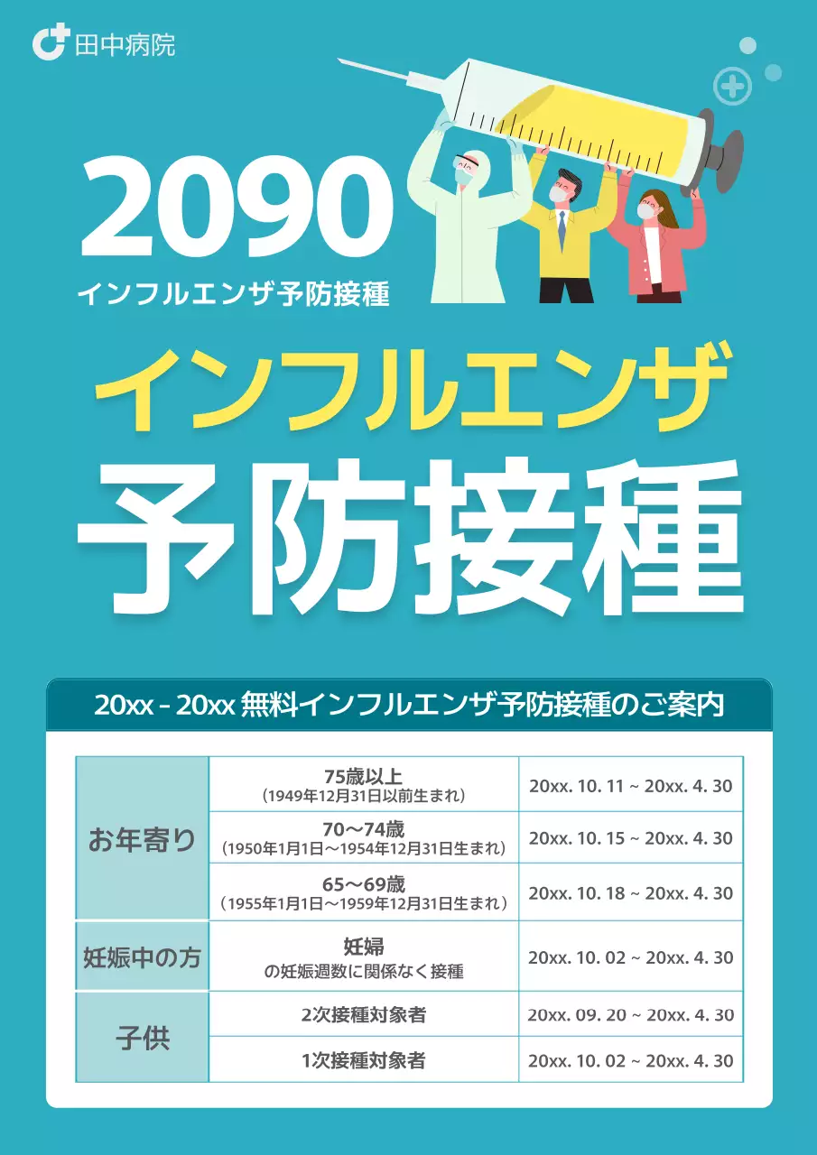 青 モダン 医療 ポスター