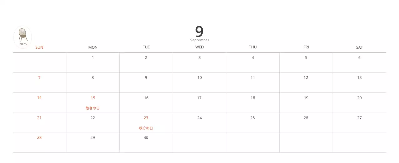 ベージュのミニマルなインテリアカレンダー
