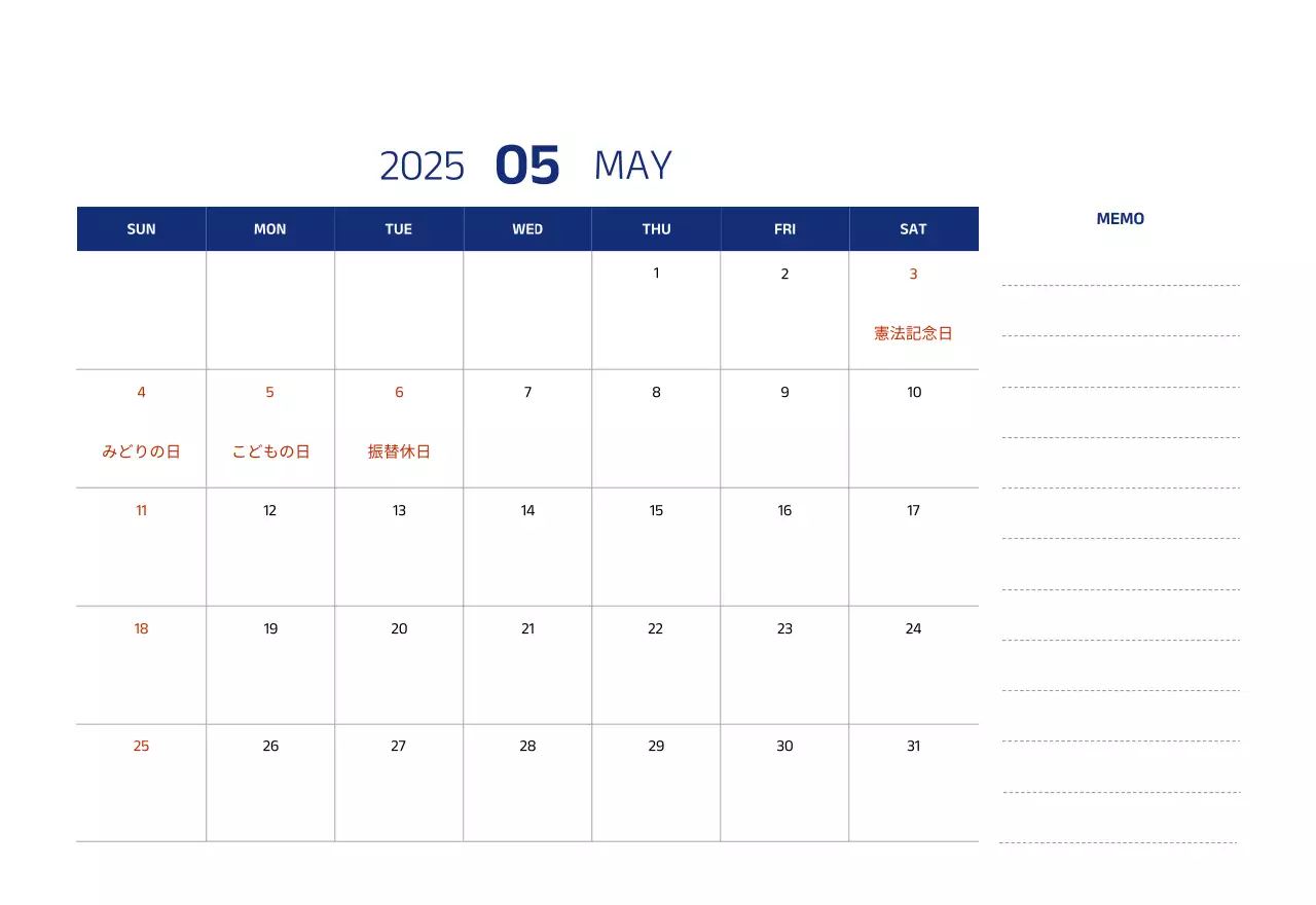 青色のすっきりとしたイラストが入ったシンプルなカレンダー。