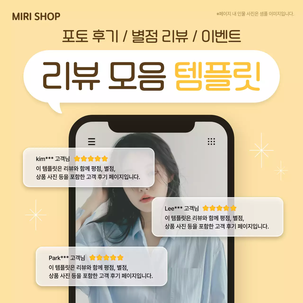 베이지 심플 리뷰 템플릿 홍보