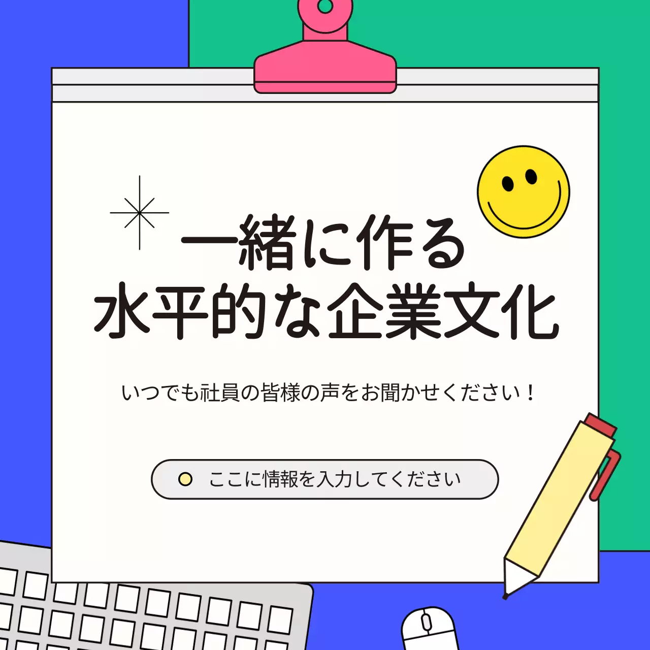 カラフル モダン 企業文化 ドキュメント Instagram カルーセル