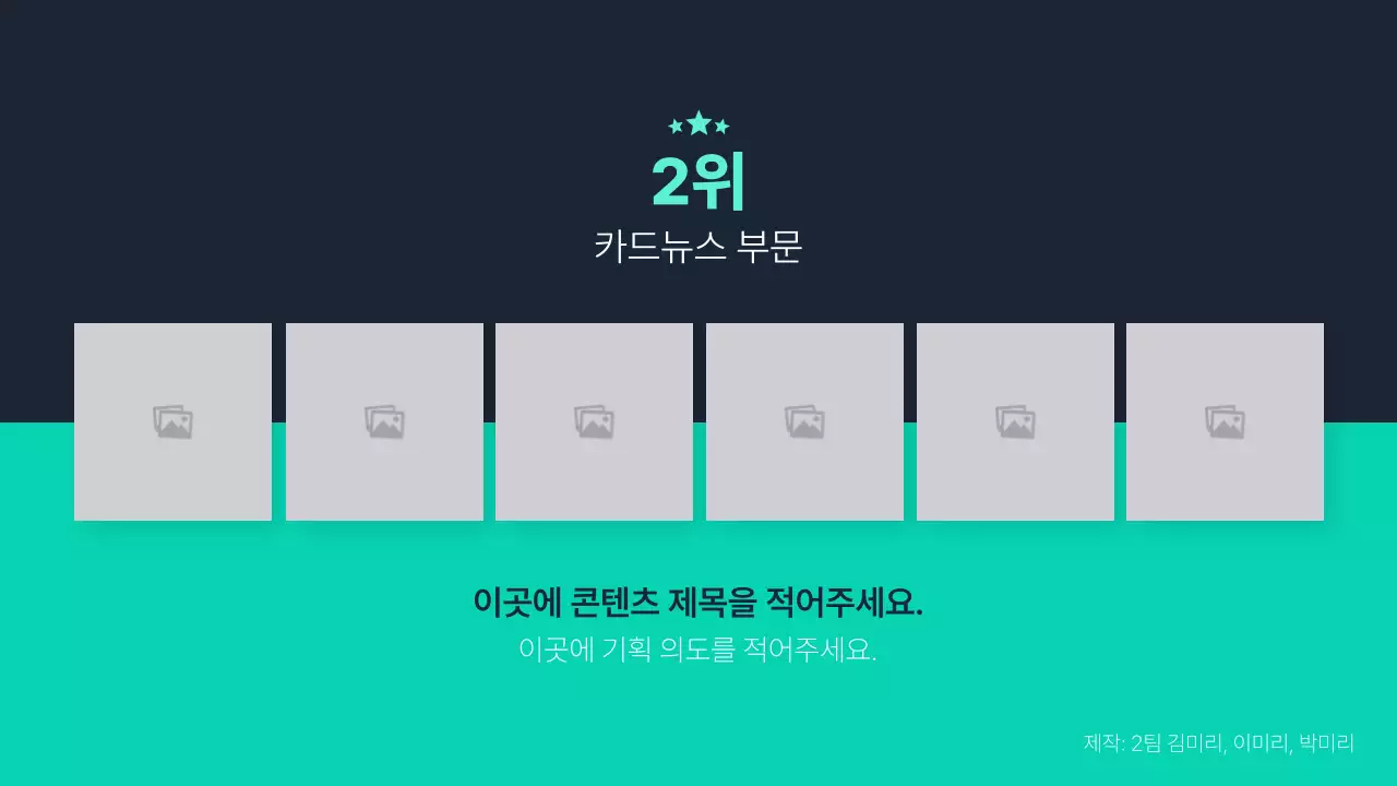 민트 모던 보고서 분석