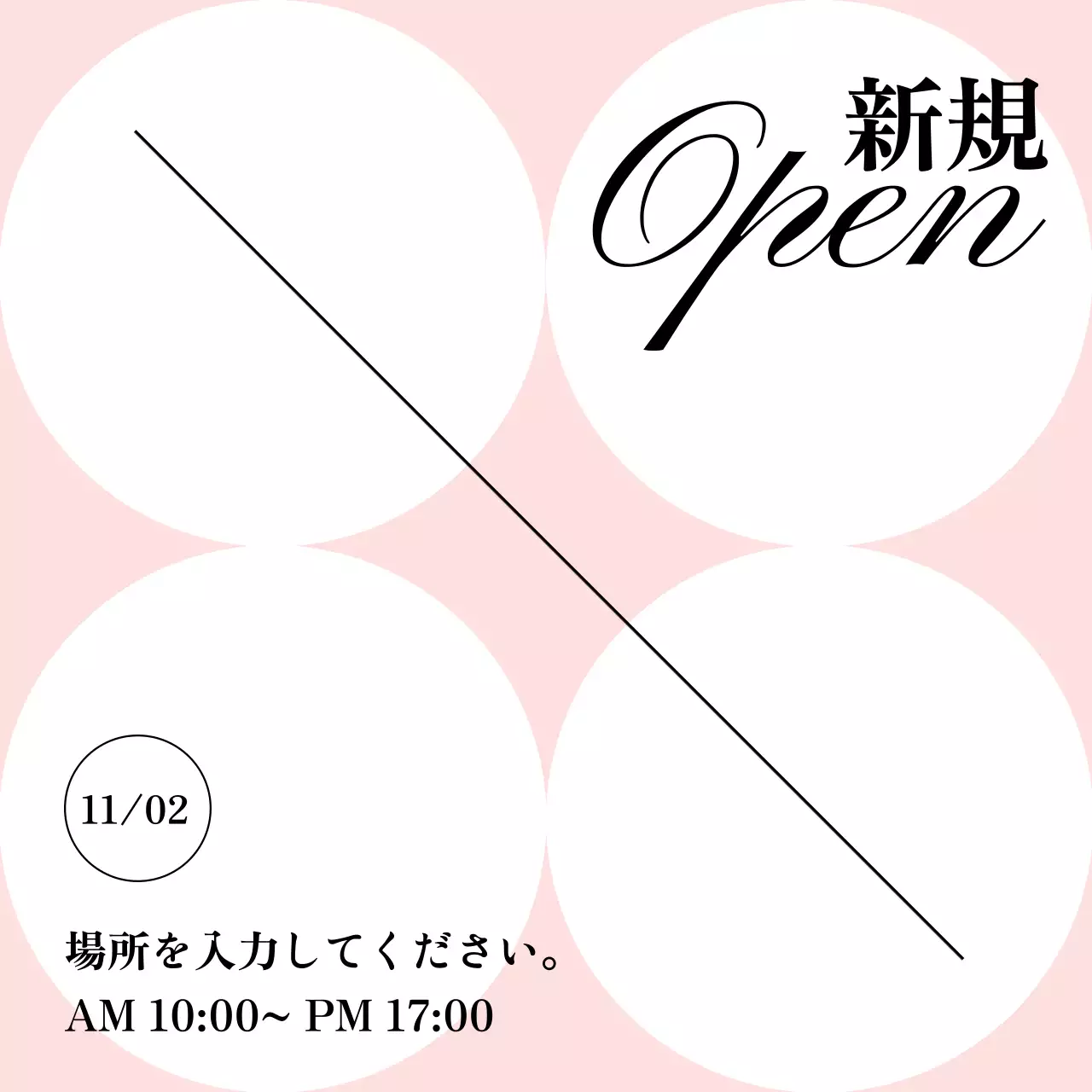 ピンク シンプル オープン お知らせ