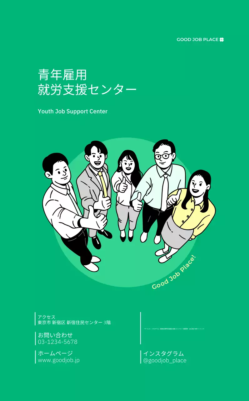 ブラックシンプル就職募集