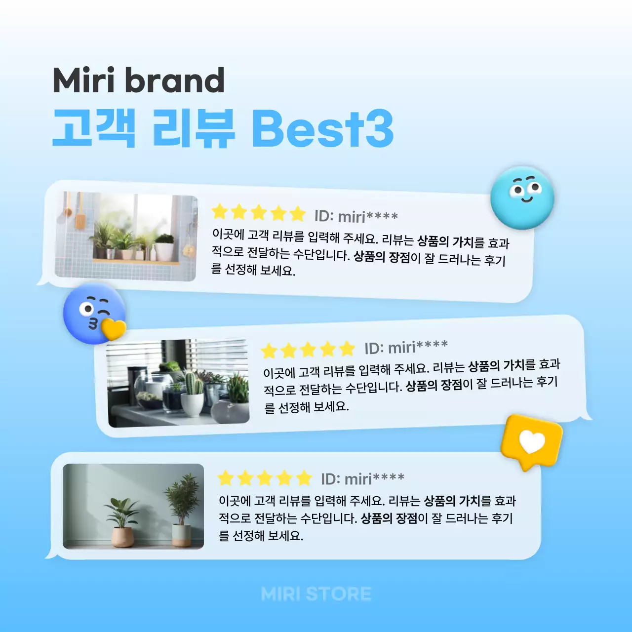 하늘색 심플 리뷰 템플릿 홍보