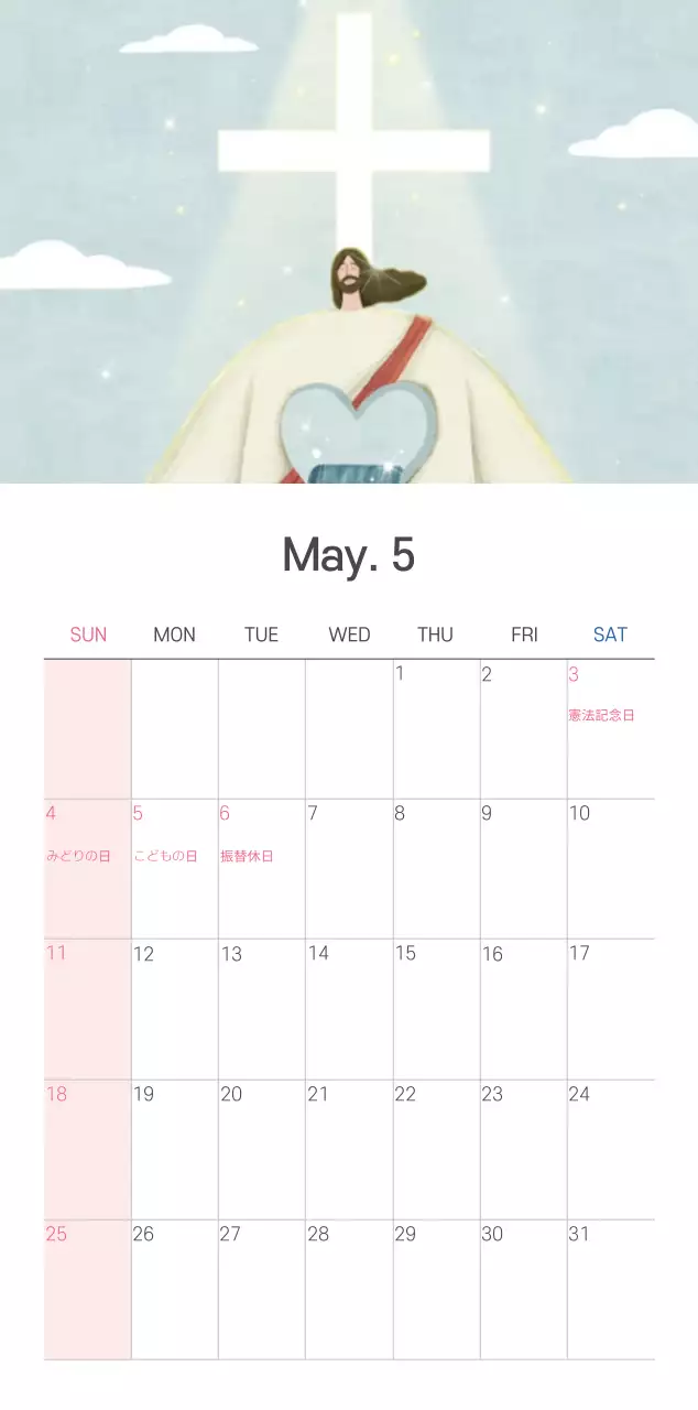 パステル調のすっきりとしたイラストの教会