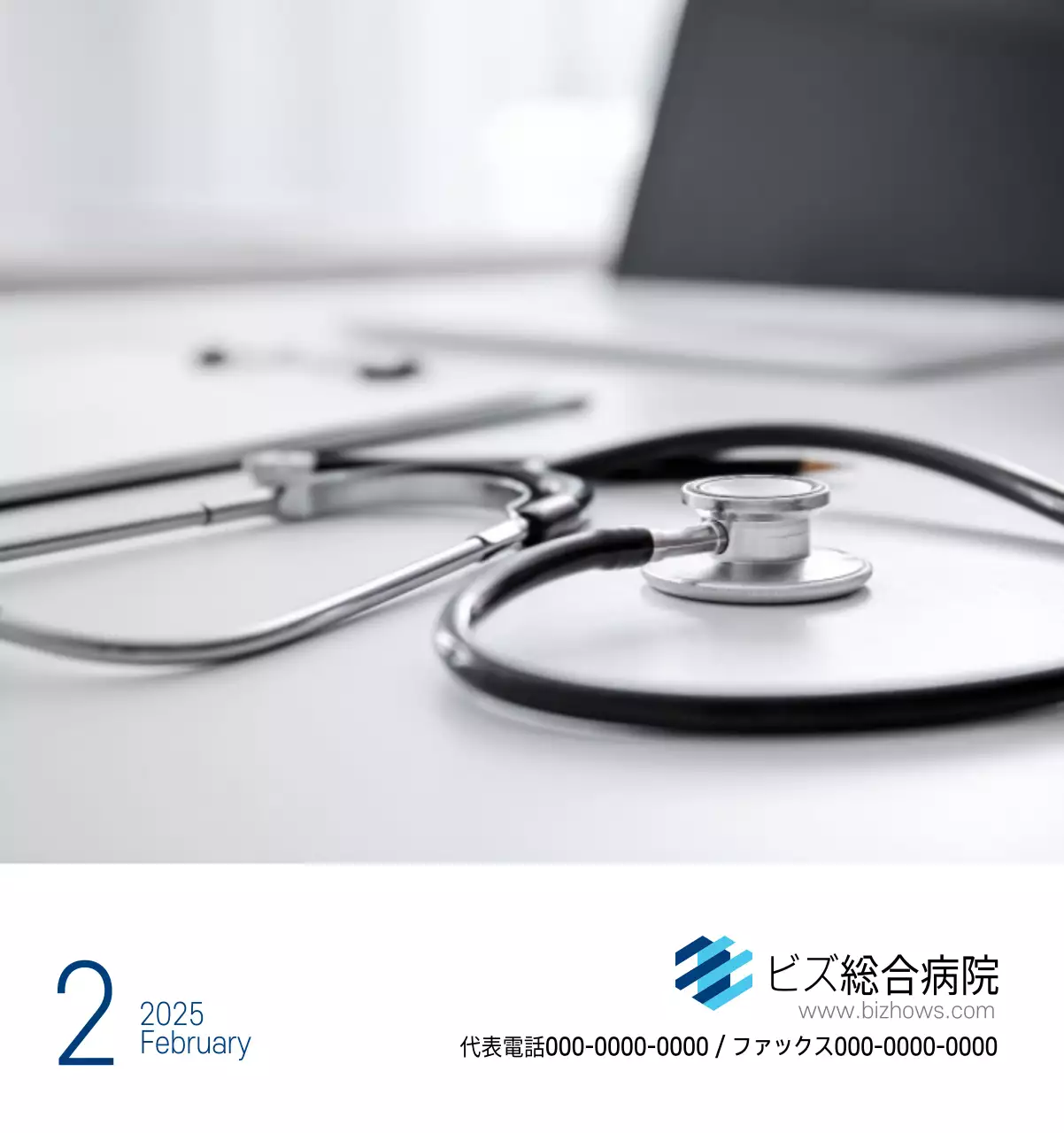 ネイビーホワイトのシンプルな病院広報カレンダー