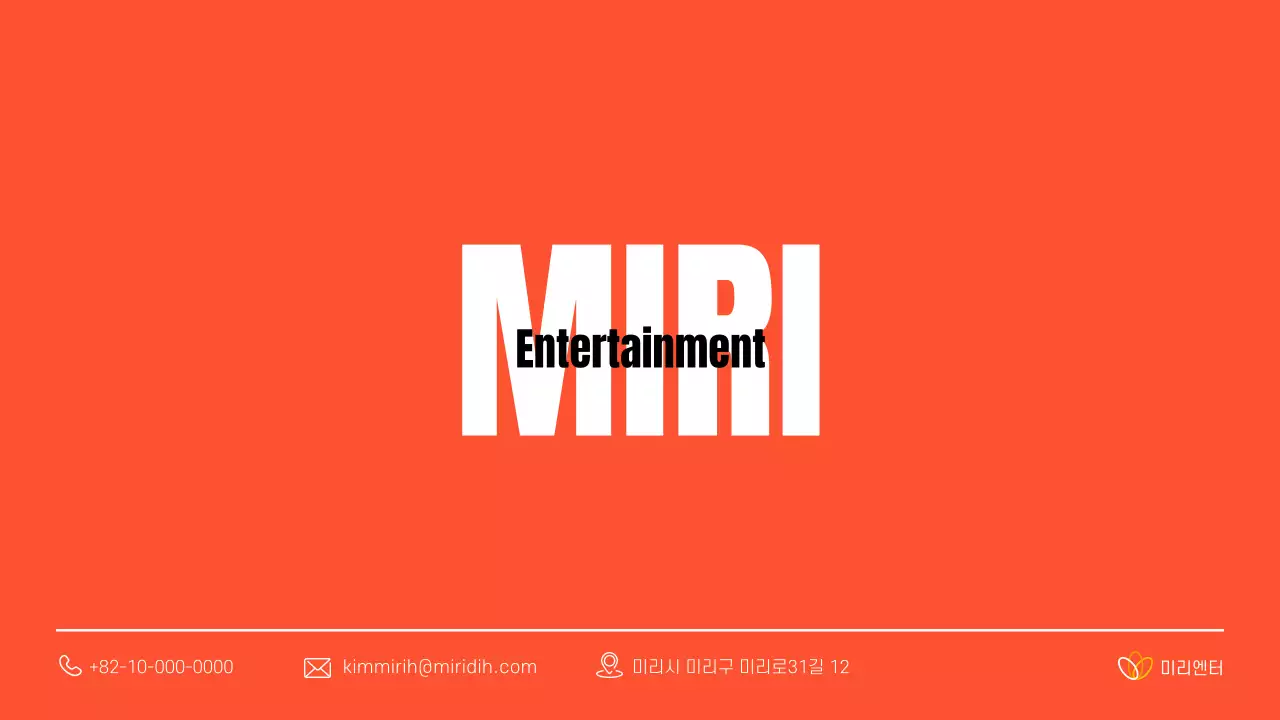 주황 레트로와 키치한 엔터테인먼트 홍보