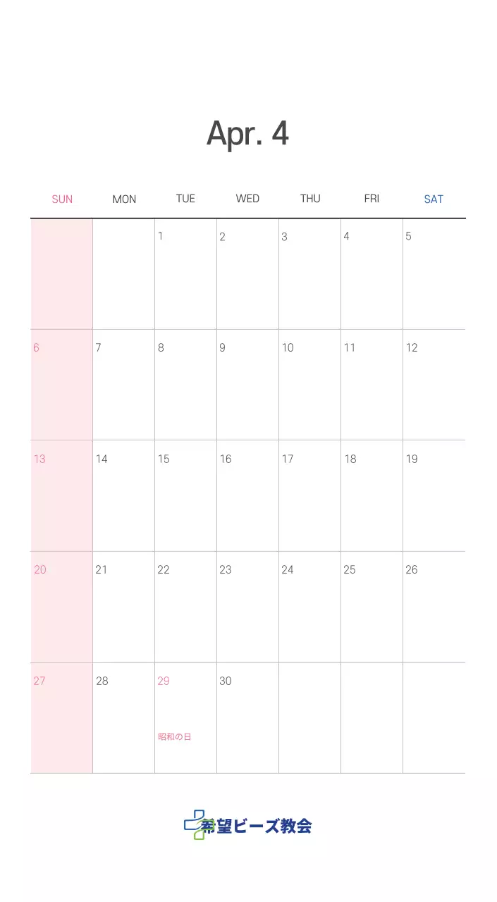 パステル調のすっきりとしたイラストの教会