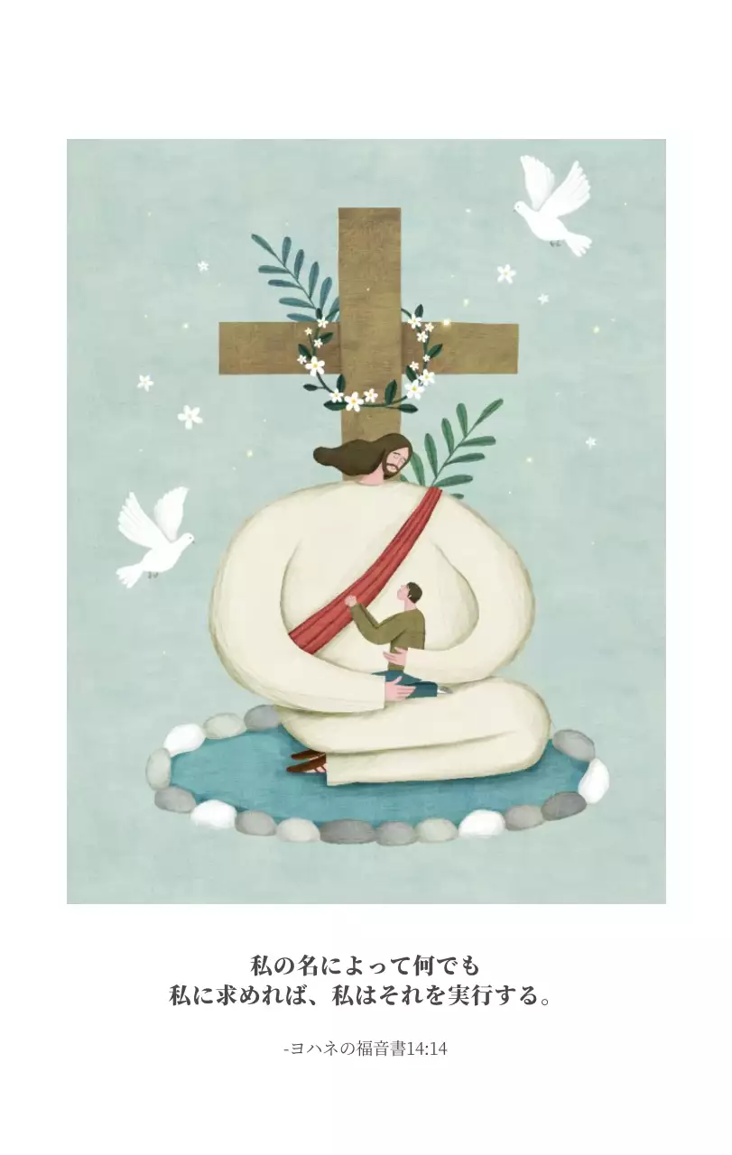 パステル調のすっきりとしたイラストの教会