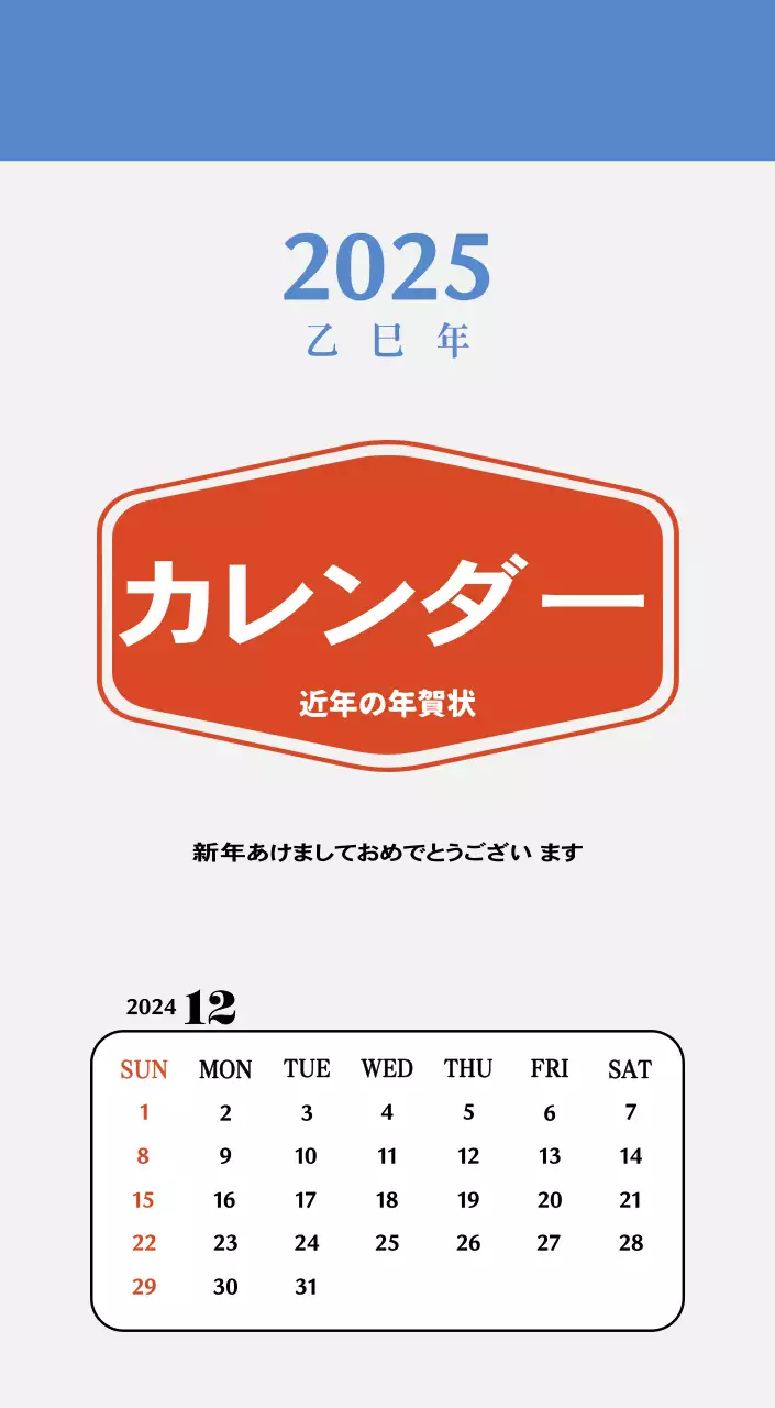 赤のレトロコンセプトの思い出のカレンダー