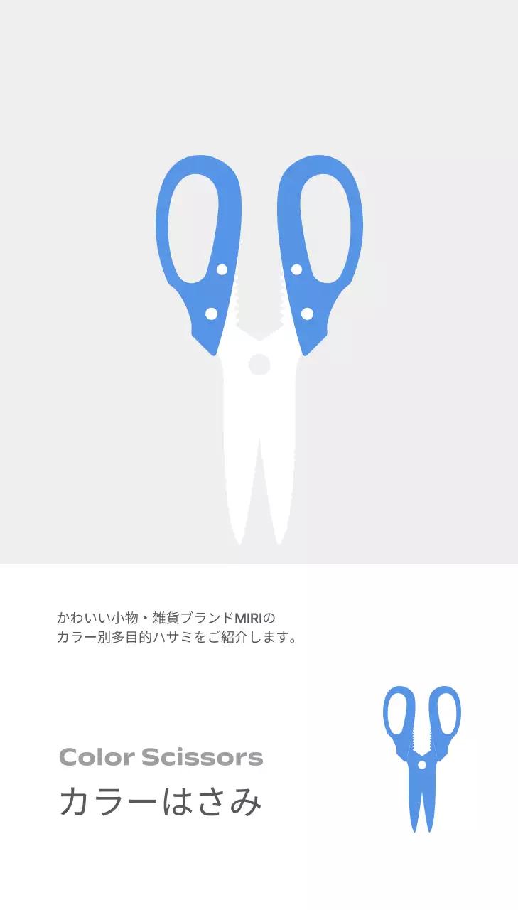 グレーのシンプルステーショナリー雑貨広告